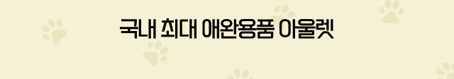 펫마켓 서구점 About Dog&Cat