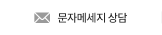 펫마켓 서구점 문자메세지 상담하기